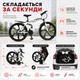 Складной велосипед U-Max LiteRide 26” на литых дисках, Shimano 21, дисковый тормоз, белый - изображение 4