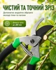 Секатор ножницы садовые резак с закругленным лезвием Vist Technics Green MIX - изображение 2