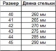 Полуботинки зимние LORIMAS Черно-красные 42 - изображение 11
