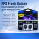 Накладки на стики KontrolFreek FPS Freek Galaxy PS5 / PS4 / - +26% KD, 10мм + 15мм High+Mid Rise, 2 шт - изображение 10