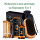 Набор для роста и ухода за бородой SADOER Beard Care Kit 6 в 1 (Сыворотка 30 мл + Мезороллер + Щетка + Расческа + Ножницы + Мешочек) - изображение 5