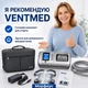 BIPAP аппарат DS-8 VENTMED ST30 с увлажнителем для неинвазивной вентиляции легких и терапии апноэ сна - изображение 14