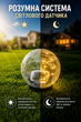 Садовый светильник-куля на солнечной батарее с теплым LED-светом, IP65, 20 LED - изображение 3