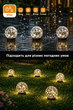 Садовый светильник-куля на солнечной батарее с теплым LED-светом, IP65, 20 LED - изображение 6