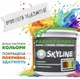 Краска резиновая суперэластичная сверхстойкая SkyLine РабберФлекс RAL 4009 6 кг Пастельно-фиолетовая (4821044022836) - изображение 4