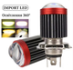 LED лампа H4 для мотоцикла 12 V с CSP линзой для ближнего и дальнего света - изображение 2