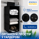 Подвесная полка-органайзер ORGANIZE для одежды L Черная (HP-L-black) - изображение 2