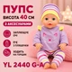 Пупс высота 40 см закрывает глаза/пьет из бутылочки/ходит на горшок с аксесуарами слюнявчик/шезлонг YL 2440 G-A (i7-186733) - изображение 1