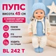 Пупс высота 45 см со съемной одеждой и аксессуарами, плачет слезами/пьет из бутылочки/ходит на горшок BL 242 T (i7-159968) - изображение 1