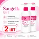 Набор детский интимный гель Saugella Girl для девочек 200 мл 2 шт - зображення 1