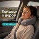 Подушка рогалик ортопедическая дорожная TRAVEL IDEIA 27х26х17 см с эффектом памяти и охлаждающим трикотажем в сумке - изображение 7