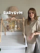 Напольный мобиль BABY GYM с игрушками, стойка Монтессори, тренажер для младенцев, Лесной, серый и бежевый медвежата - изображение 1