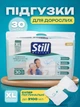 Підгузки для дорослих STILL Adult Diaper XL 30 шт памперси дуже великих розмірів для людей похилого віку - зображення 2
