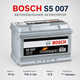 Автомобильный аккумулятор Bosch S5 12В 74Ач 750А R+ для легкового авто (0 092 S50 070) - изображение 2