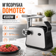 Мясорубка Domotec 4500 Вт - изображение 3
