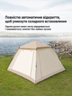 Палатка туристическая автоматическая с тентом 235 x 235 x 155 см 3-местная (49675861) - изображение 7