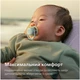 Пустышка Philips AVENT Ultra Air 0-6 місяців 2 шт (SCF087/01) - зображення 2