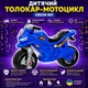 Дитячий толокар-мотоцикл Orion 501 синій — каталка байк із широкими колесами для дітей від 2 років, до 30 кг - зображення 3