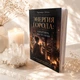 Книга «Енергія міста: квартира місце сили» (автор Таромира Естель), російська мова - зображення 2