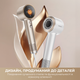 Фен Dreame Grand White (AHG11C-WH) - изображение 10