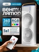 Настольный аккумуляторный вентилятор-охладитель 5 в 1 с функцией поворота увлажнителем воздуха RGB подсветкой и пультом ДУ - изображение 1