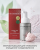 Сыворотка микропенная с AHA,BHA,PHA-кислотами VT Cosmetic AZ AHA RED MICRO BUBBLE SERUM 70 ml - изображение 2