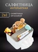 Органайзер для косметики хранения украшений мелочей настольная подставка для аксессуаров салфетница VMHouse 21х16х11,5 пластик бело-серый (0017-0001) - изображение 8