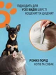 Гребень расчёска для кошек и собак фурминатор для вычёсывания блох и вшей у котов VMHouse 14 см белый (0037-0001) - изображение 5