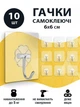 Набор самоклеящихся прозрачных поворотных крючков 10 шт VMHouse вешалки кухонные для полотенец - гибкие крючки (держатели) для кухни и ванной 6х6 см держат до 5 кг водостойкие (0080-0010) - изображение 1