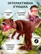 Игрушка динозавр T-REX интерактивный для детей VMHouse т-рекс детская для мальчика и девочки интерактивная с движением с эффектами и звуком красный (0088-0002) - изображение 1