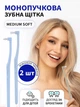 Зубная щетка монопучковая medium soft для взрослых и детей VMHouse набор 2 шт средняя жесткость для брекетов протезов имплантов голубой (0077-0723) - изображение 1