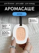 Арома саше для воскового шкафа 3 шт освежитель воздуха в машину VMHouse ароматизатор для дома 7.5×9 см аромат хилтон (белый чай и чебрец) бежевый (0196-0035) - изображение 1
