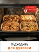 Пергамент для аэрогриля Rainberg, пергамент для выпечки 100шт, одноразовые прямоугольные формы для аэрогриля 22*14 см, антипригарная пергаментная бумага для мультипечи - изображение 5