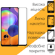 Защитное стекло для Samsung Galaxy A14 ударопрочное полноэкранное стекло для телефона самсунг галакси а14 закаленное глянцевое - изображение 2