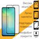 Защитное стекло для Samsung Galaxy A24 ударопрочное полноэкранное стекло для телефона самсунг галакси а24 закаленное глянцевое - изображение 5