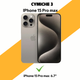Защитное стекло для Apple iPhone 15 Pro Max закаленное полноэкранное стекло для айфон 15 про макс с закругленной рамкой - изображение 2