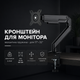 Настільне кріплення для монітора ITech MBSS-02F 17"-32" - зображення 2