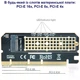 Адаптер Maiwo M.2 NVMe M-key SSD to PCI-E 3.0 16x / 8x / 4x (KT046) - зображення 5