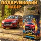 Подарунковий набір карток Домана «Світ автомобілів», від 3 до 7 років – розвиваючі картки, 80 карток - зображення 1