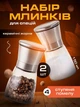 Мельница для специй перца солонка для соли VMHouse набор 2 х 150 мл перцемолки ручная мельница перечница 2 шт серебристая (0127-0021) - изображение 1