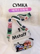 Сумка мессенджер через плечо маленькая кросс боди детская с рисунком Anpanman VMHouse для девочки и мальчика сумочка для телефона нагрудная с широким ремнем для подростка белый (0138-0003) - изображение 1
