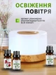 Эфирное масло водорастворимое для диффузора и увлажнителя воздуха набор аромамасло 5 шт по 10 мл VMHouse аромат для дома и в машину масла натуральные для свечей и бани (0246-0050) - изображение 10
