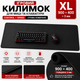 Игровая поверхность коврик для мыши мышки и клавиатуры U&P 900 x 400 x 3 мм Control Speed - изображение 1