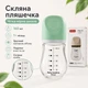 Стеклянная бутылочка для кормления 160 мл с силиконовой соской, 1+ месяца, зеленая - изображение 4