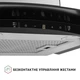 Вытяжка кухонная Perfelli GRASSI 6PWX INOX - изображение 2