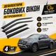 Дефлектори бічних вікон Mercedes X-Class W470 Мерседес Х-класс вітровики - зображення 1