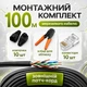 Монтажный комплект наружного сетевого кабеля Cat5e 100 м с клещами коннекторами и колпачками (4112kit) - изображение 1