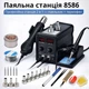 Паяльна станція JCD 2в1 8898 80Вт з термофеном 750Вт, 2xРК, комплектуючі - зображення 10