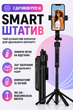 Смарт штатив для телефона с AI-отслеживанием движения NeePho, стабилизатором, Bluetooth пультом, 360° вращением, трипод/селфи-палка, 185 см, для iPhone и Android - изображение 1