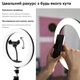 Набор для видеоблогинга 4-в-1 кольцевая RGB лампа Ring Light 26см + штатив 2м + петличный микрофон + Bluetooth пульт - изображение 6